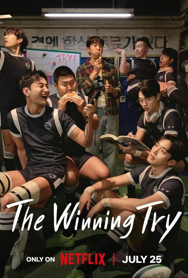 Попробуйте: Мы становимся чудесами