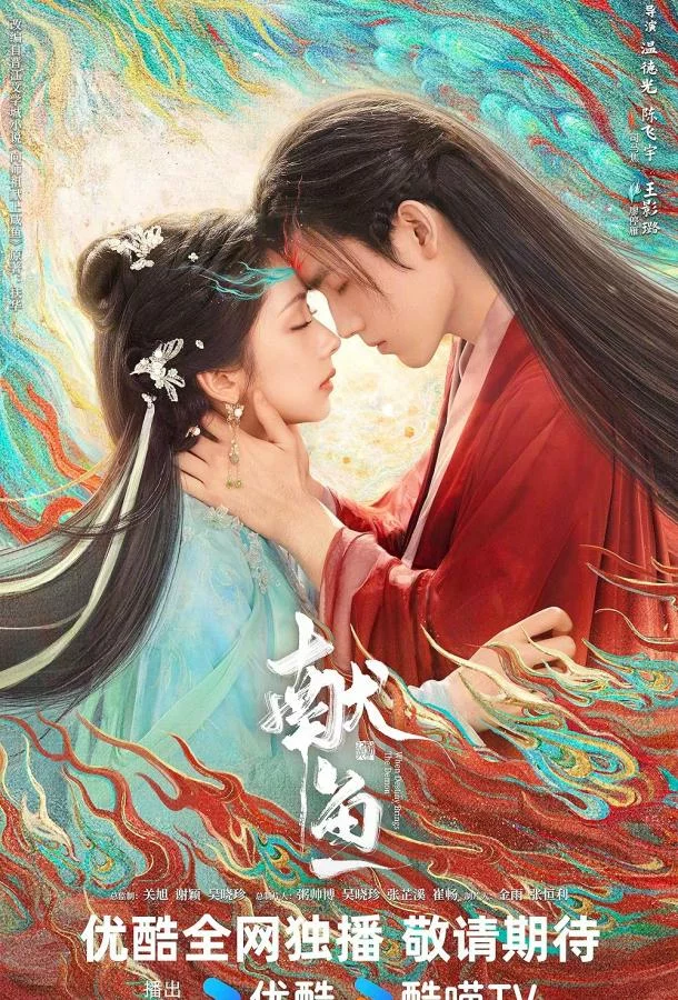 Подношение соленой рыбы мастеру / Когда судьба преподносит демона