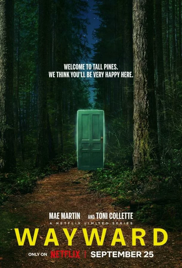 Непослушные